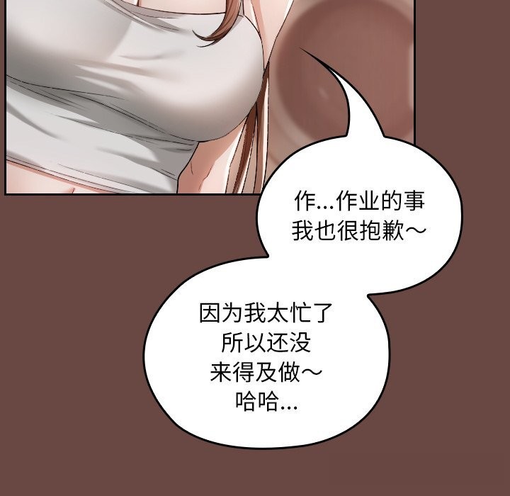 校花的双面生活第2话