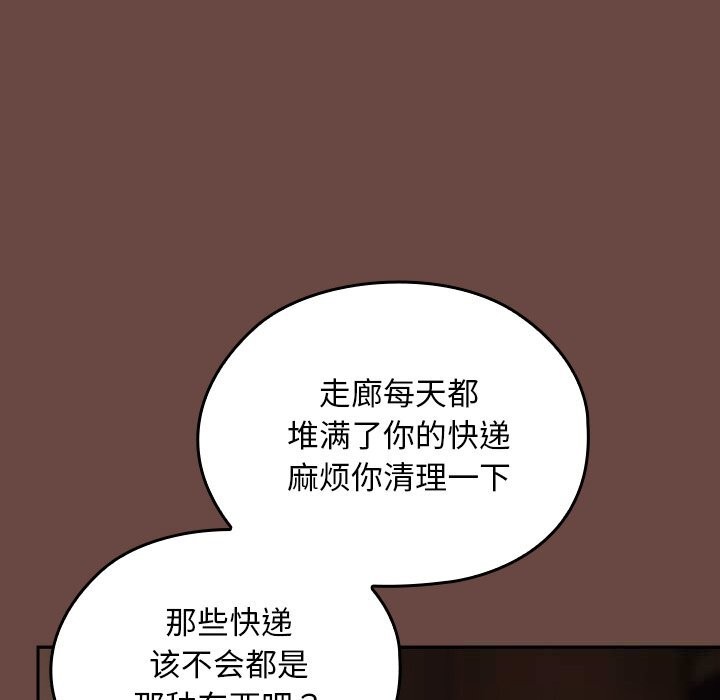 校花的双面生活第2话