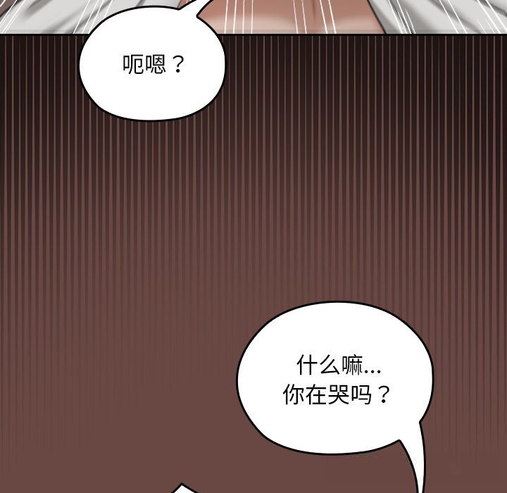 校花的双面生活第2话