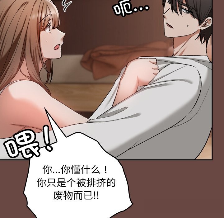 校花的双面生活第2话