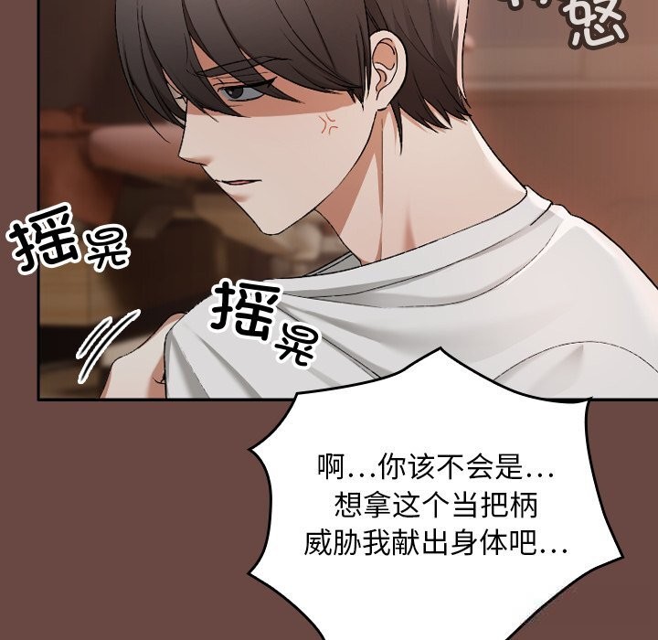 校花的双面生活第2话