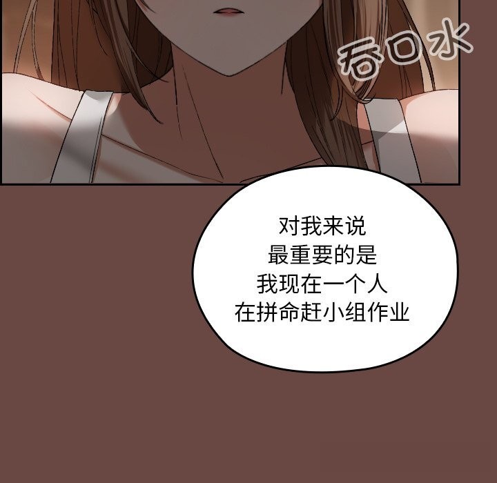 校花的双面生活第2话