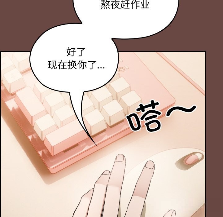 校花的双面生活第2话