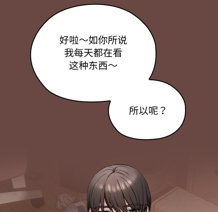 校花的双面生活第2话