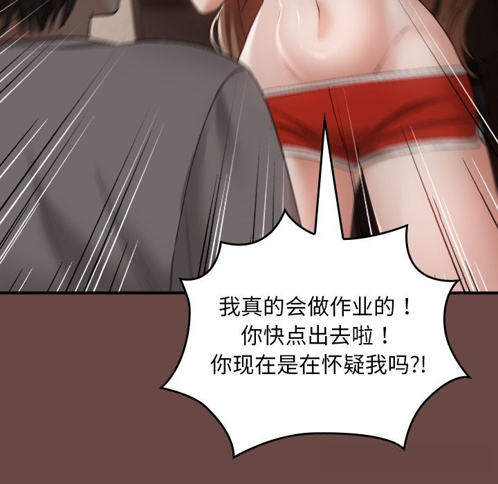 校花的双面生活第2话