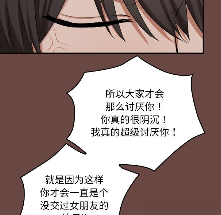 校花的双面生活第2话