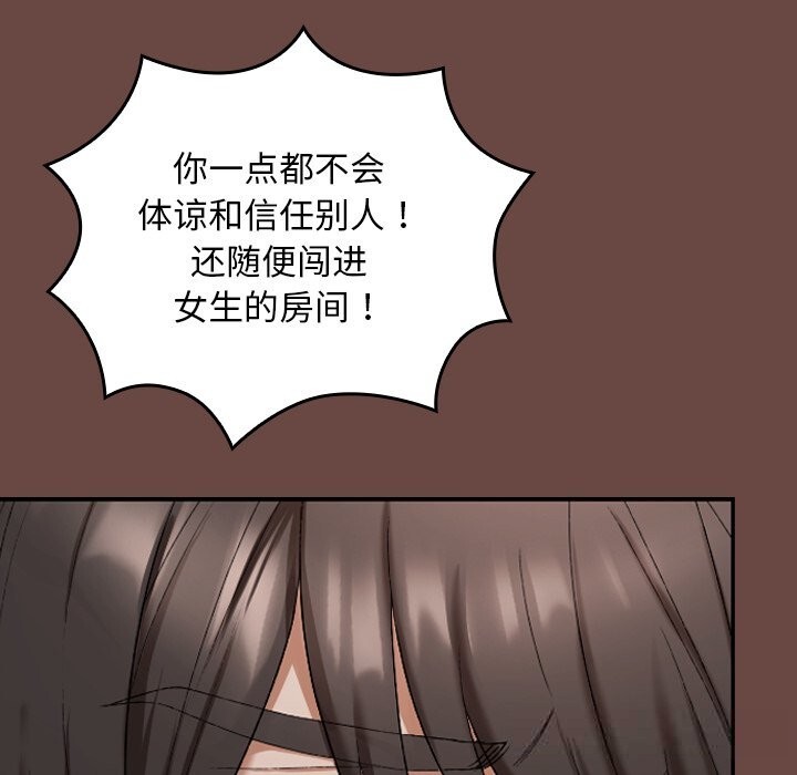 校花的双面生活第2话