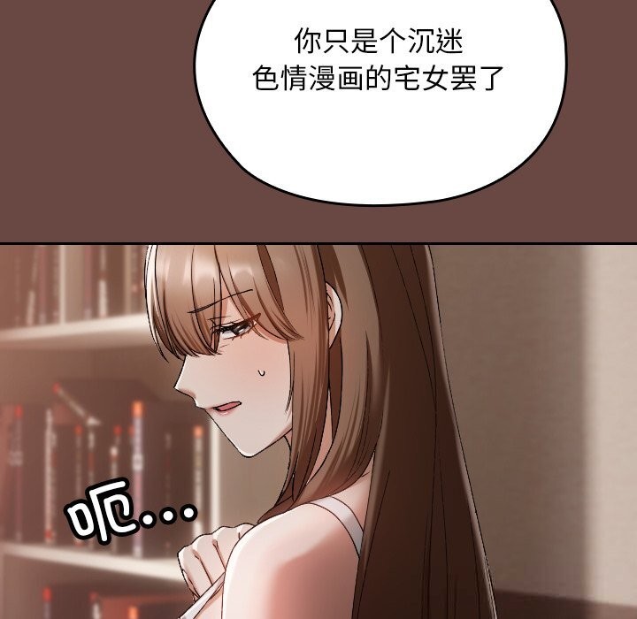 校花的双面生活第2话