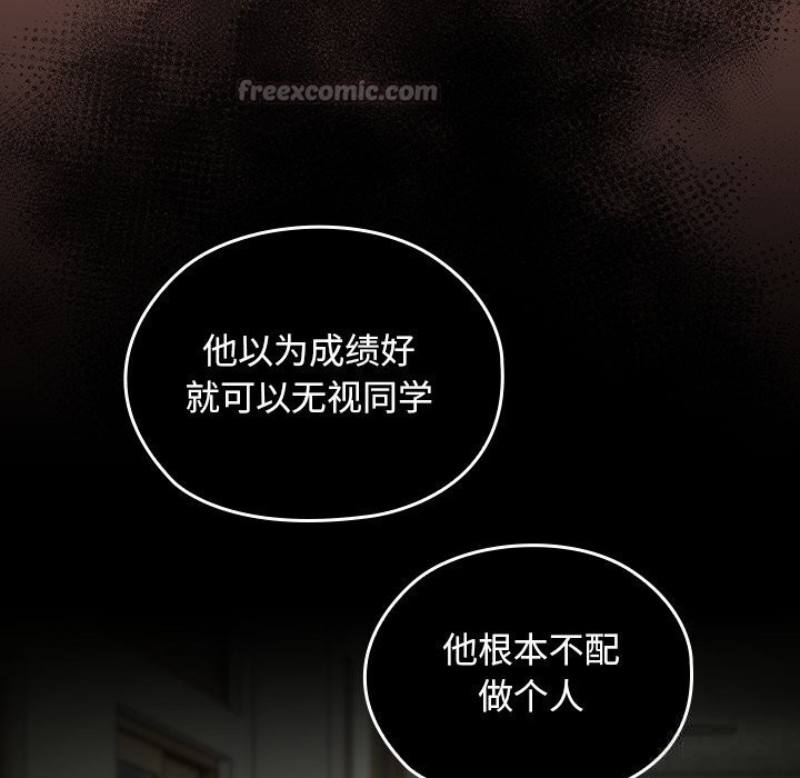 校花的双面生活第2话