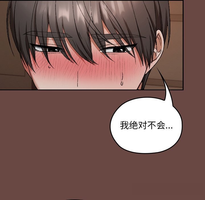 校花的双面生活第2话