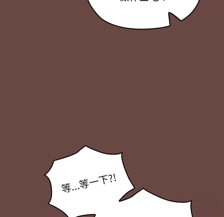 校花的双面生活第2话