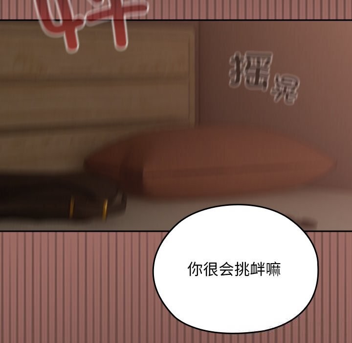 校花的双面生活第2话