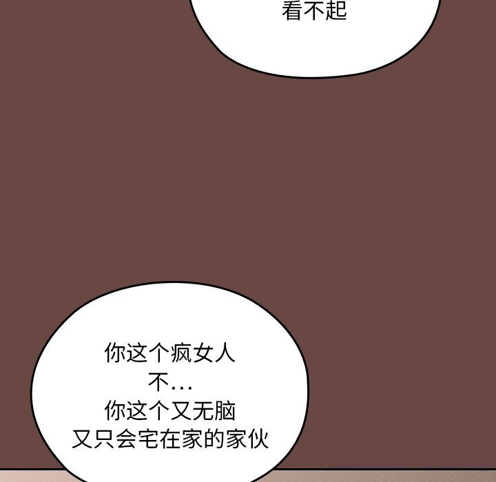 校花的双面生活第2话