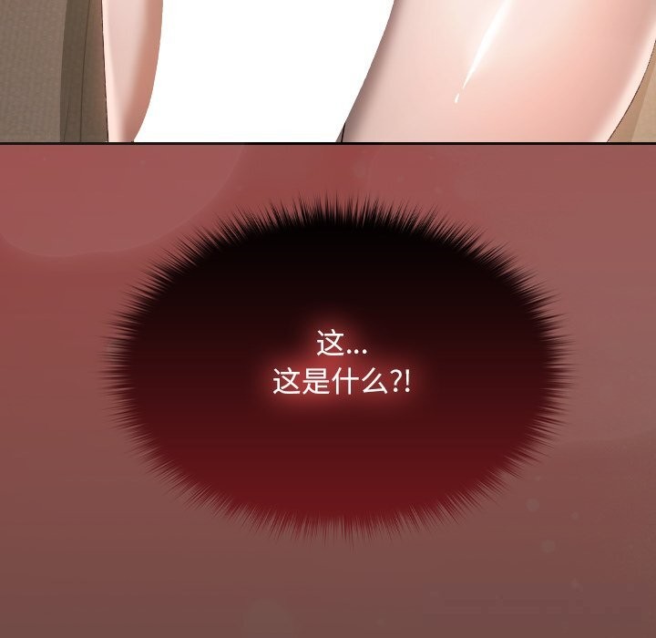 校花的双面生活第2话