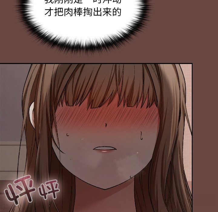 校花的双面生活第3话