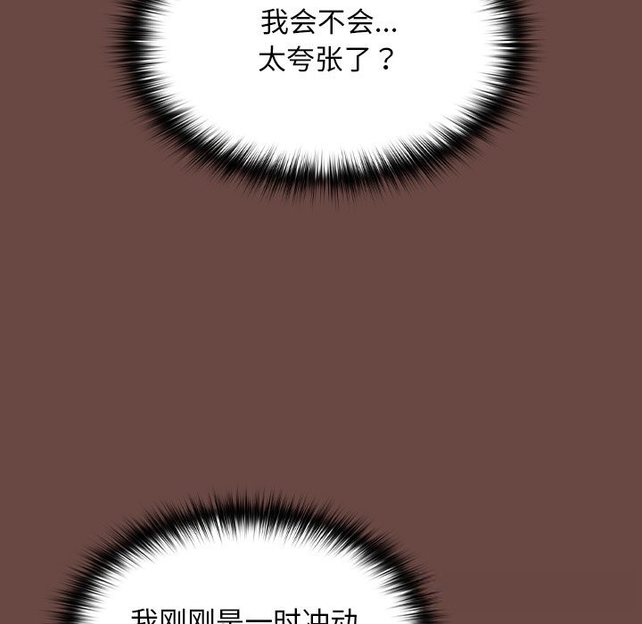 校花的双面生活第3话