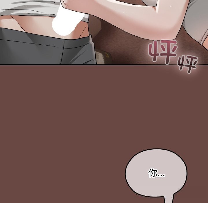 校花的双面生活第3话