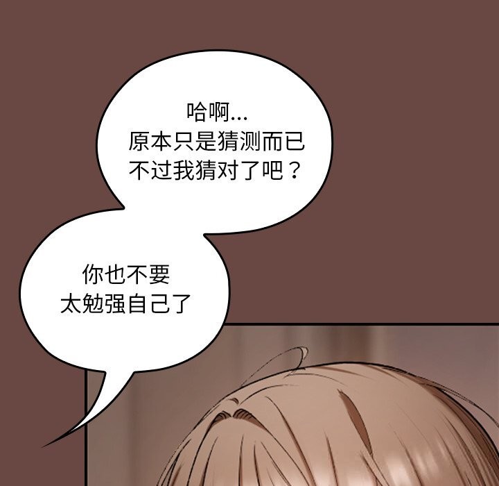 校花的双面生活第3话