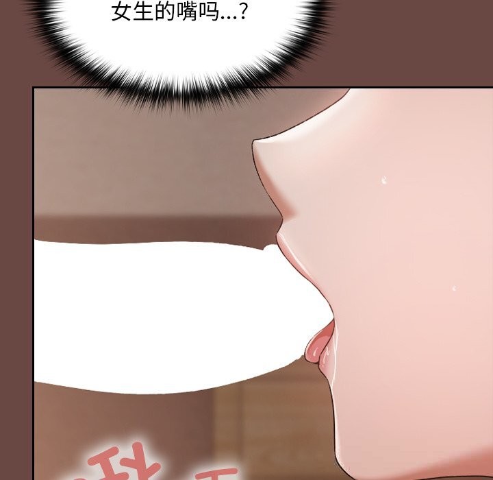 校花的双面生活第3话