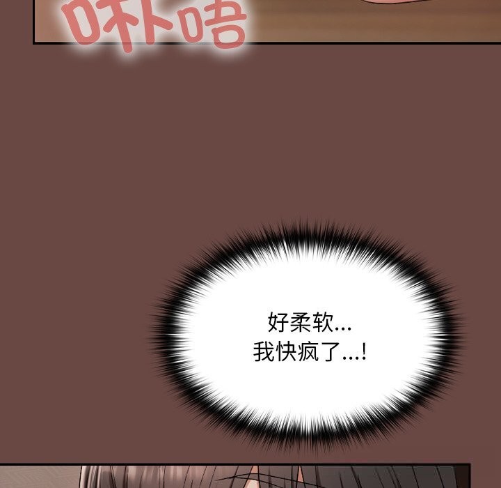 校花的双面生活第3话