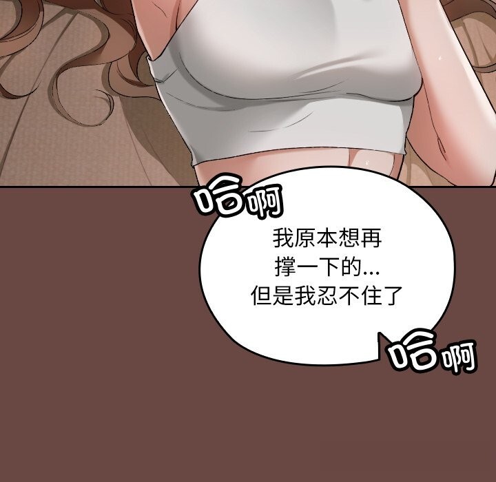 校花的双面生活第3话