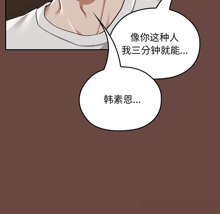 校花的双面生活第3话