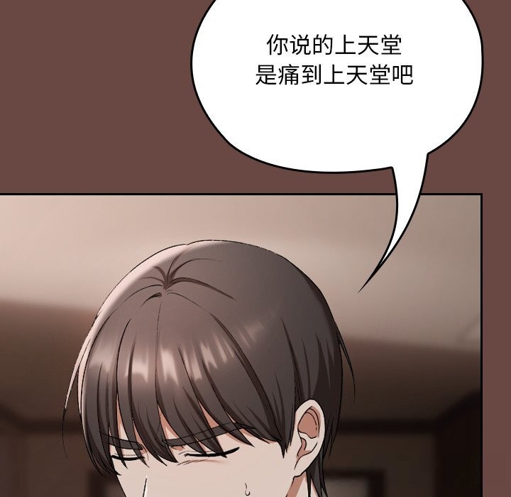 校花的双面生活第3话