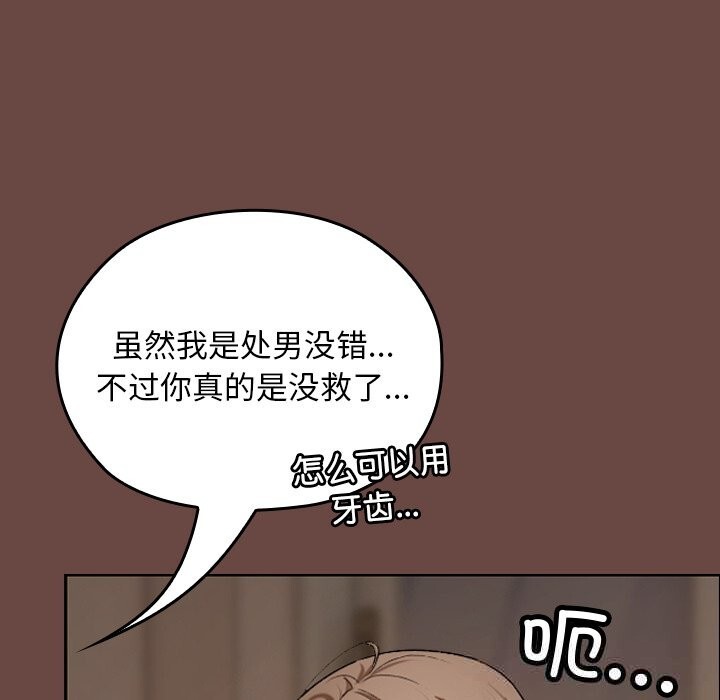 校花的双面生活第3话