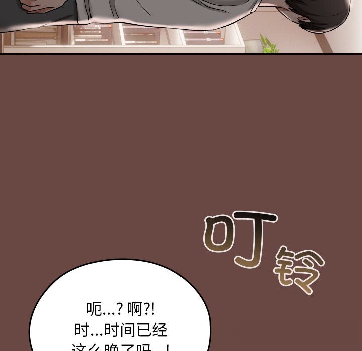 校花的双面生活第3话