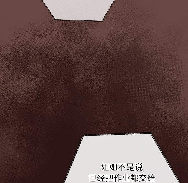 校花的双面生活第3话