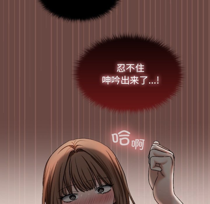 校花的双面生活第3话