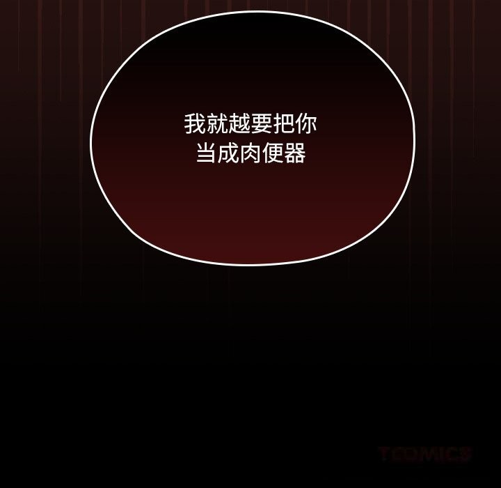 校花的双面生活第3话