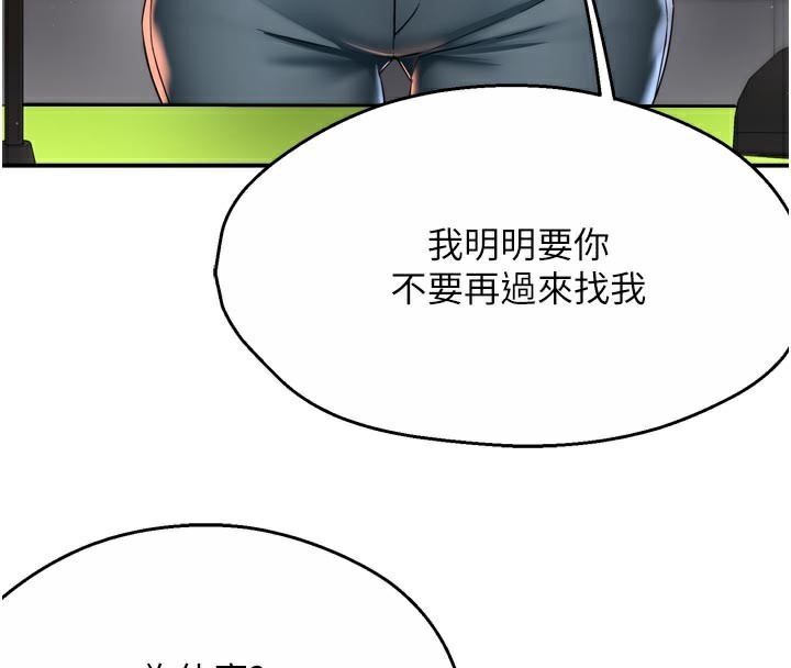 痒乐多阿姨第75話-我們要不要結婚?