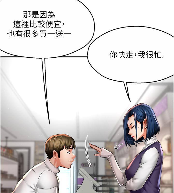 痒乐多阿姨第75話-我們要不要結婚?