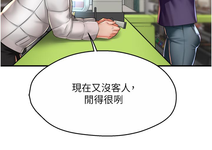 痒乐多阿姨第75話-我們要不要結婚?