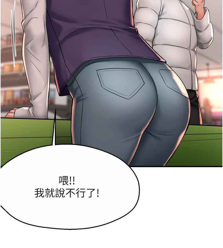 癢樂多阿姨第75話-我們要不要結婚?