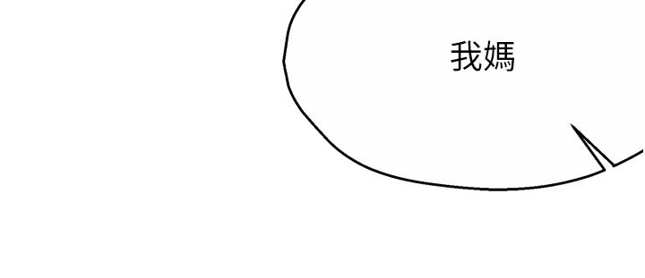 痒乐多阿姨第75話-我們要不要結婚?