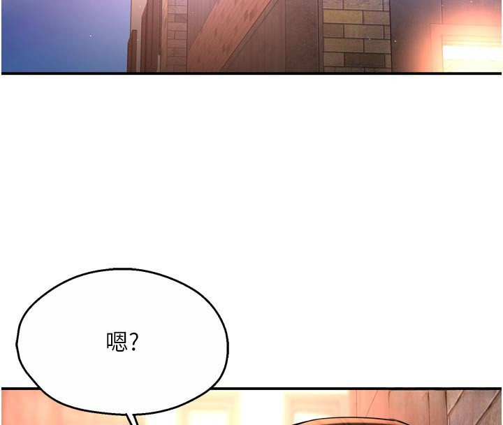 痒乐多阿姨第75話-我們要不要結婚?