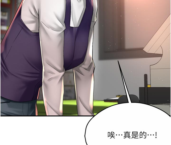 痒乐多阿姨第75話-我們要不要結婚?