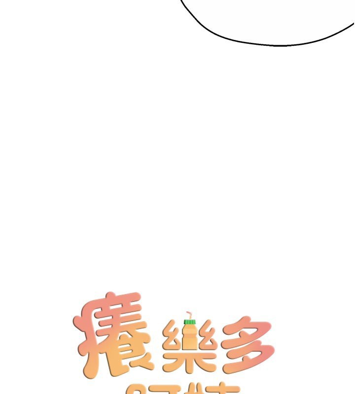 痒乐多阿姨第75話-我們要不要結婚?