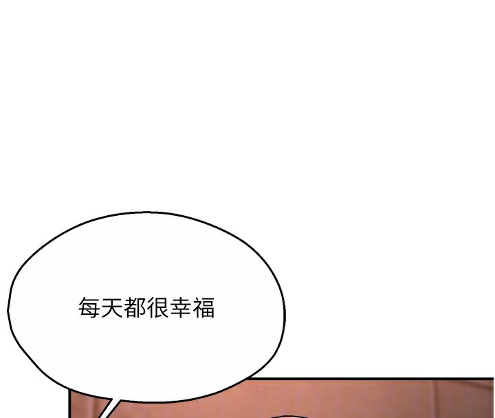 痒乐多阿姨第75話-我們要不要結婚?