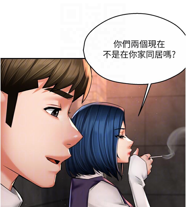 痒乐多阿姨第75話-我們要不要結婚?