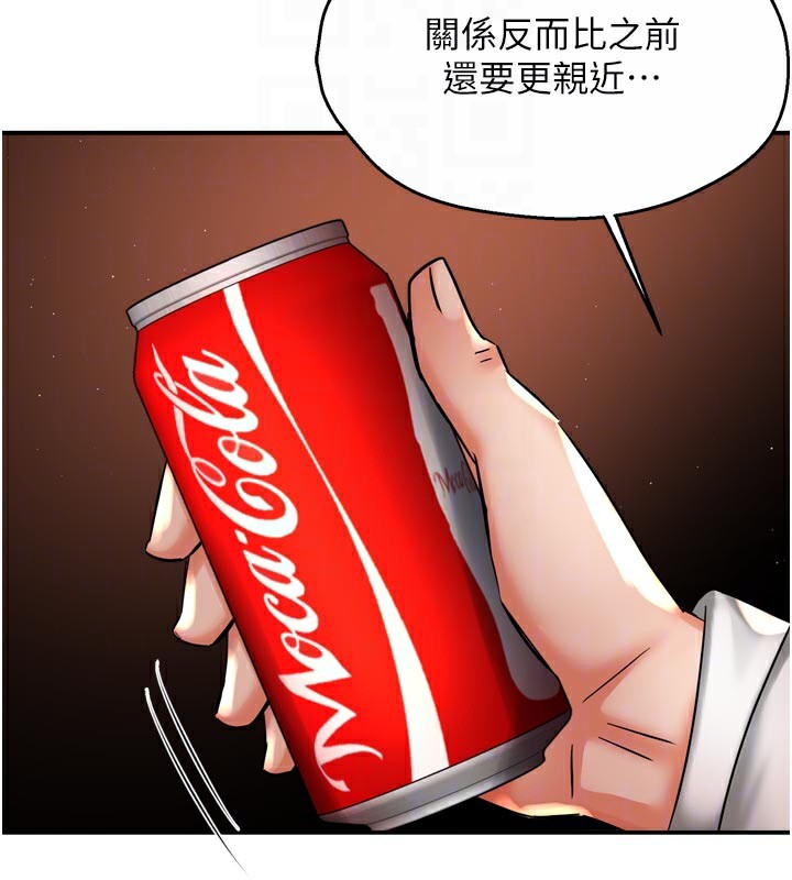 痒乐多阿姨第75話-我們要不要結婚?