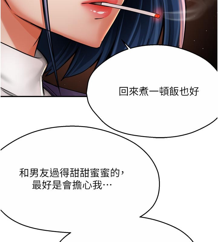 痒乐多阿姨第75話-我們要不要結婚?