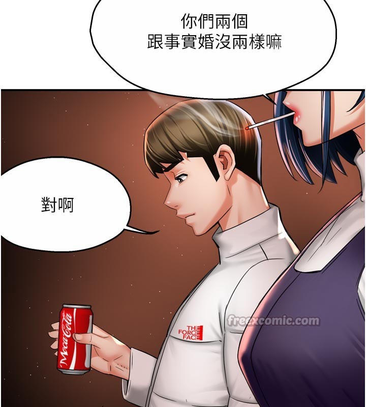 癢樂多阿姨第75話-我們要不要結婚?