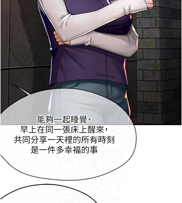 痒乐多阿姨第75話-我們要不要結婚?