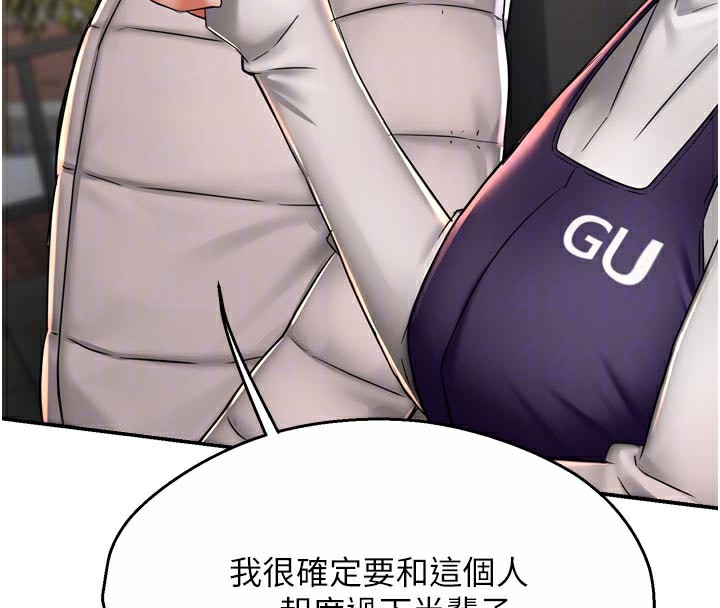 痒乐多阿姨第75話-我們要不要結婚?