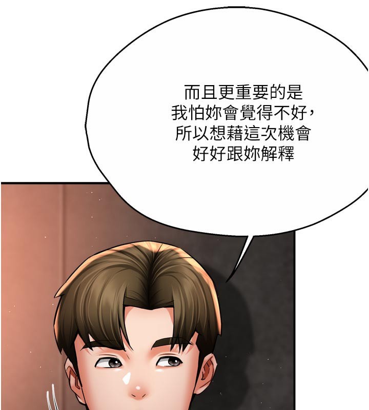 痒乐多阿姨第75話-我們要不要結婚?