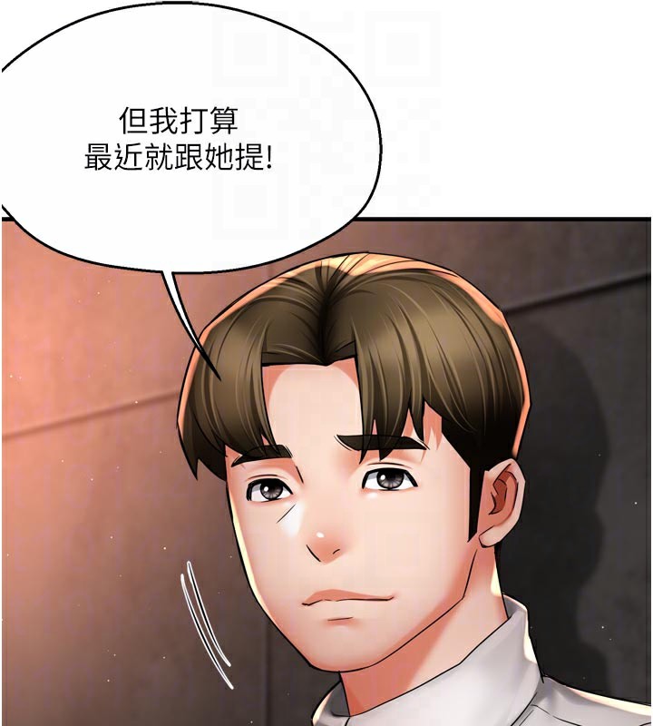 痒乐多阿姨第75話-我們要不要結婚?