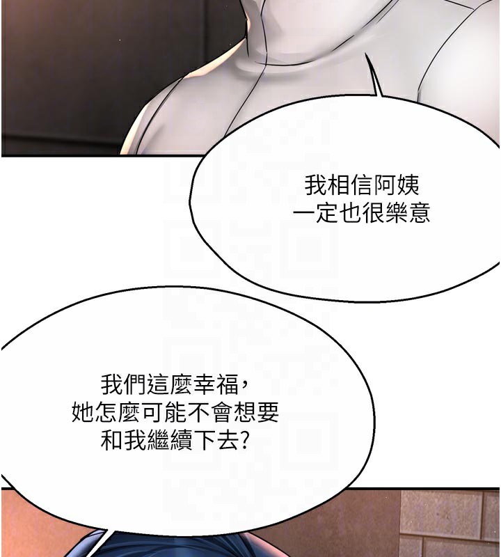 痒乐多阿姨第75話-我們要不要結婚?